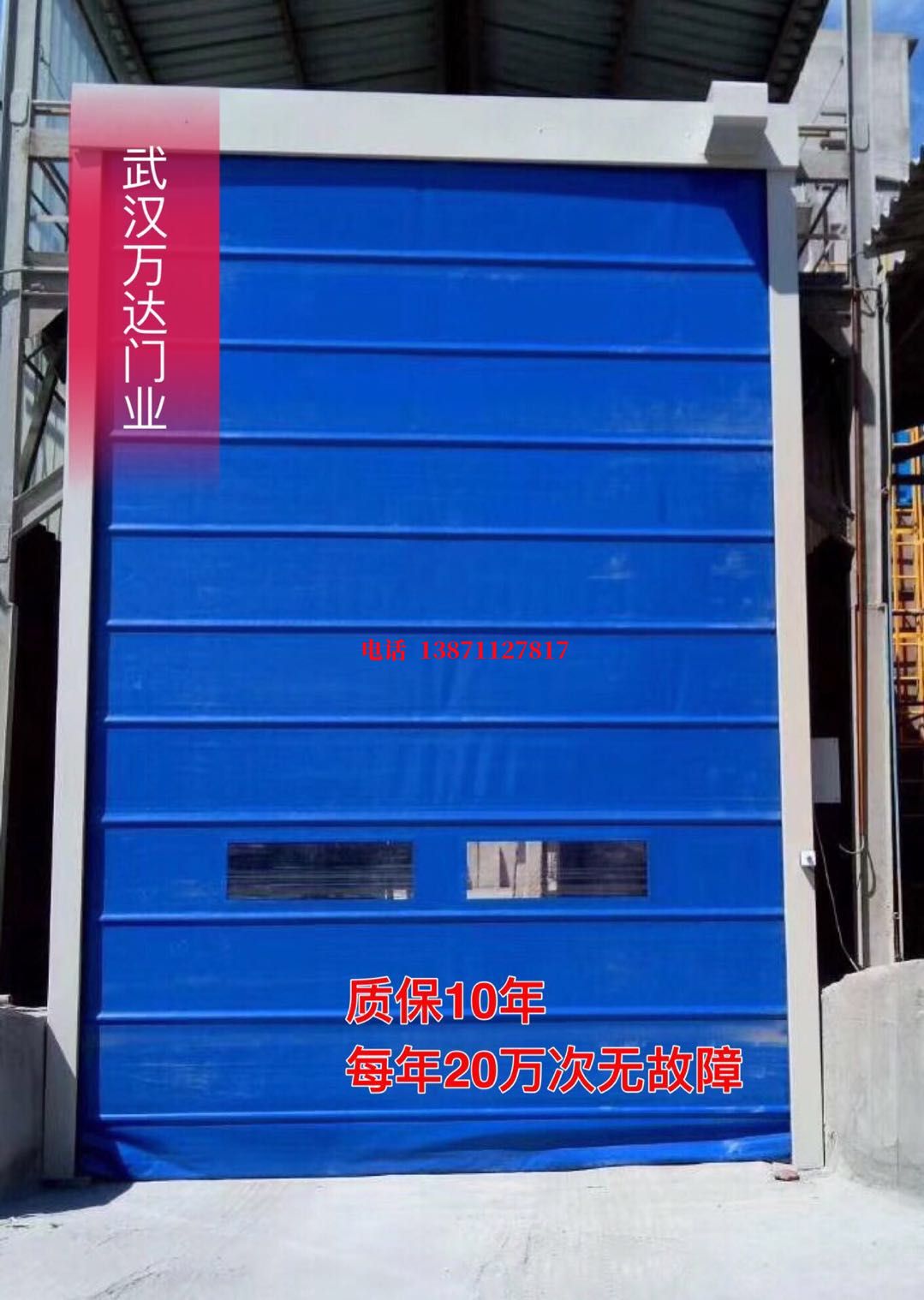 湘潭防爆卷帘门_COPY